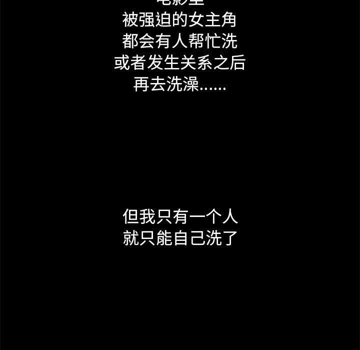 坏血[抖漫]韩漫全集-坏血-第 6 话无删减无遮挡章节图片 