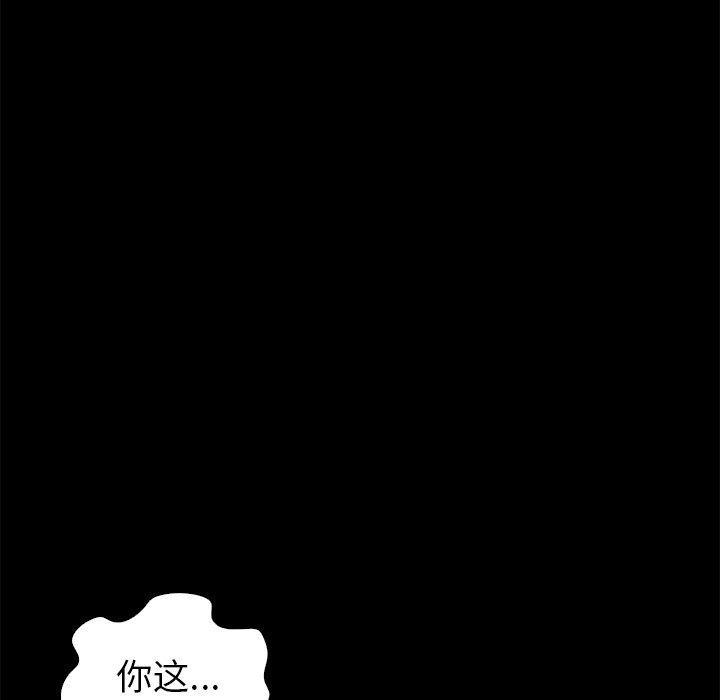 坏血[抖漫]韩漫全集-坏血-第 6 话无删减无遮挡章节图片 