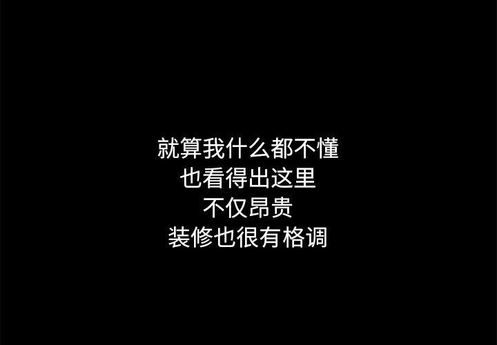 坏血[抖漫]韩漫全集-坏血-第 6 话无删减无遮挡章节图片 