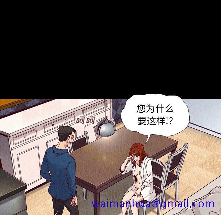坏血[抖漫]韩漫全集-坏血-第 6 话无删减无遮挡章节图片 