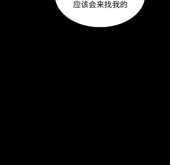 坏血[抖漫]韩漫全集-坏血-第 6 话无删减无遮挡章节图片 
