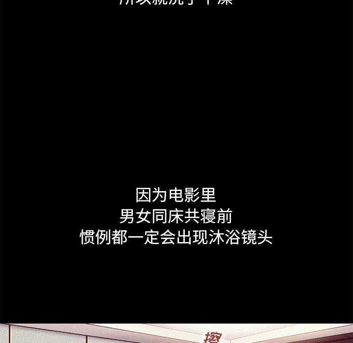 坏血[抖漫]韩漫全集-坏血-第 6 话无删减无遮挡章节图片 