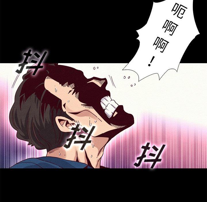 坏血[抖漫]韩漫全集-坏血-第 6 话无删减无遮挡章节图片 