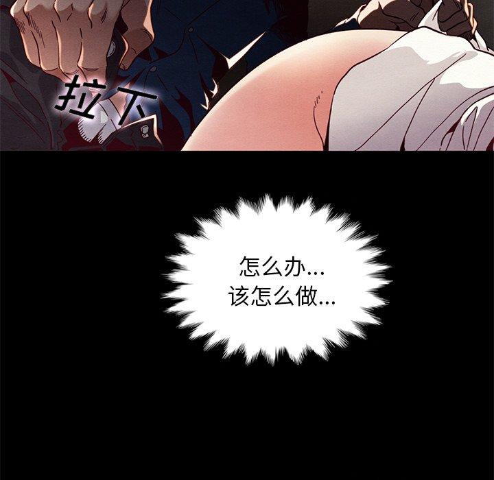 坏血[抖漫]韩漫全集-坏血-第 6 话无删减无遮挡章节图片 