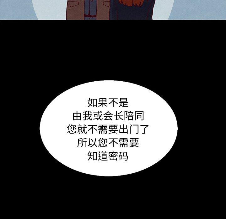 坏血[抖漫]韩漫全集-坏血-第 6 话无删减无遮挡章节图片 