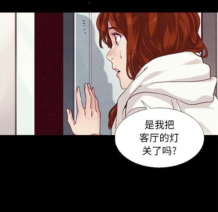 坏血[抖漫]韩漫全集-坏血-第 6 话无删减无遮挡章节图片 