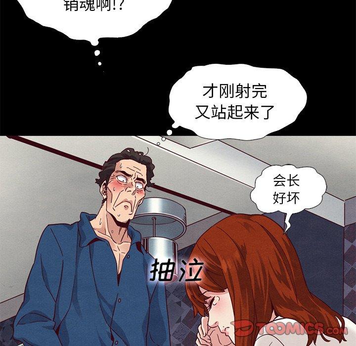 坏血[抖漫]韩漫全集-坏血-第 6 话无删减无遮挡章节图片 