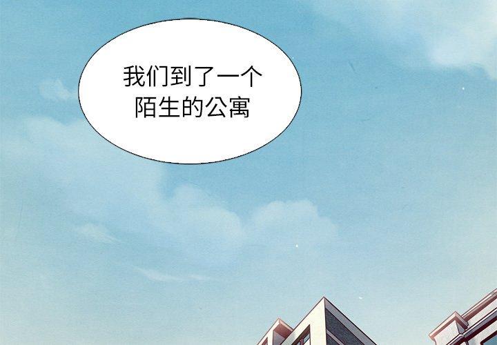 坏血[抖漫]韩漫全集-坏血-第 6 话无删减无遮挡章节图片 