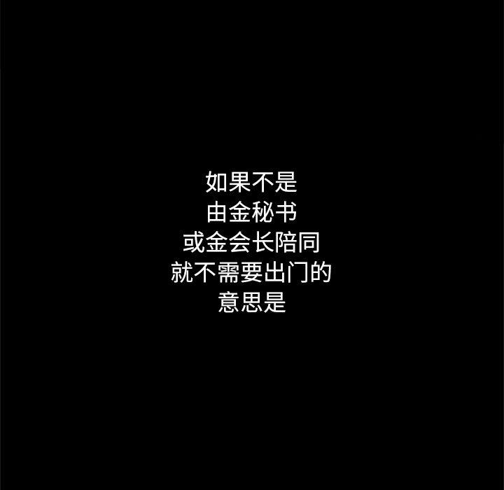 坏血[抖漫]韩漫全集-坏血-第 6 话无删减无遮挡章节图片 