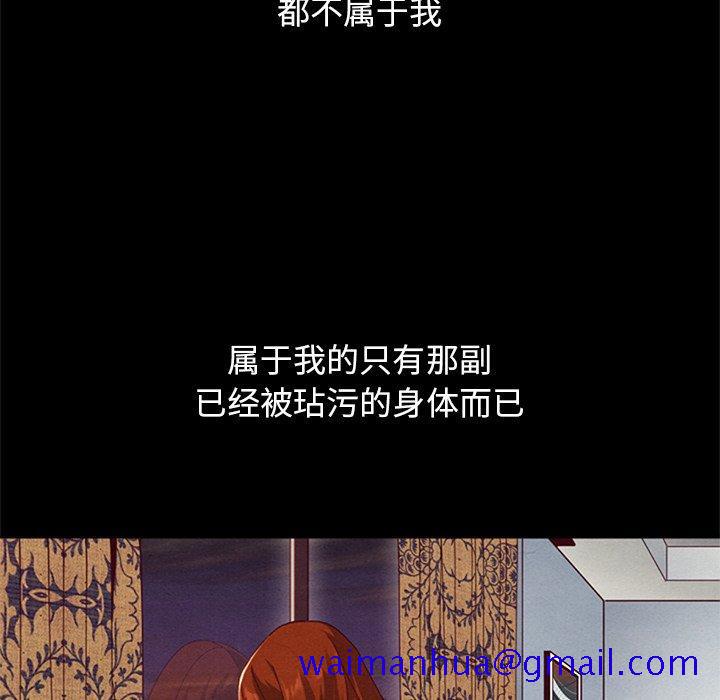 坏血[抖漫]韩漫全集-坏血-第 6 话无删减无遮挡章节图片 