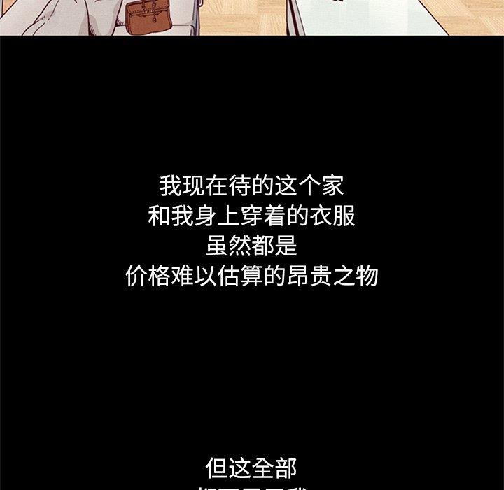 坏血[抖漫]韩漫全集-坏血-第 6 话无删减无遮挡章节图片 