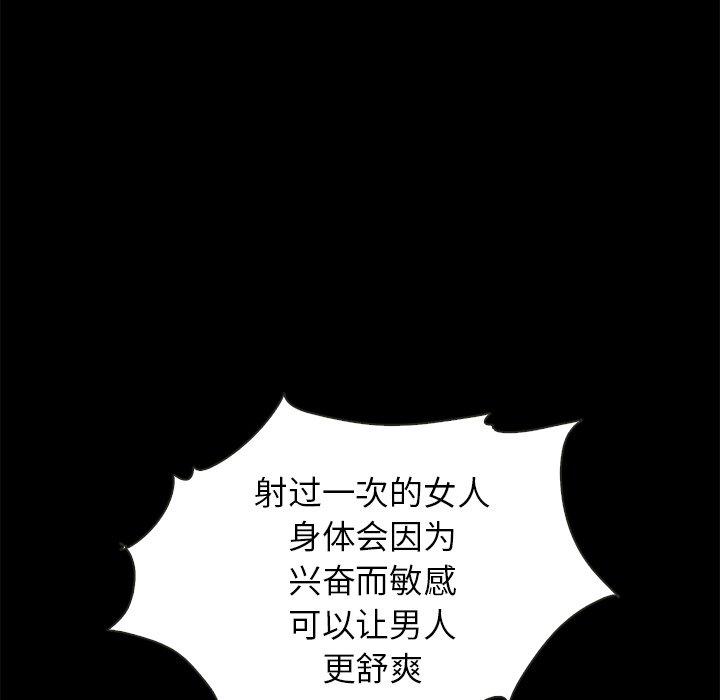坏血[抖漫]韩漫全集-坏血-第 7 话无删减无遮挡章节图片 