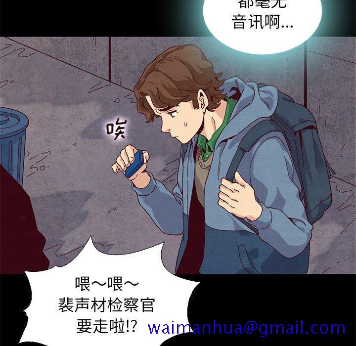 坏血[抖漫]韩漫全集-坏血-第 7 话无删减无遮挡章节图片 