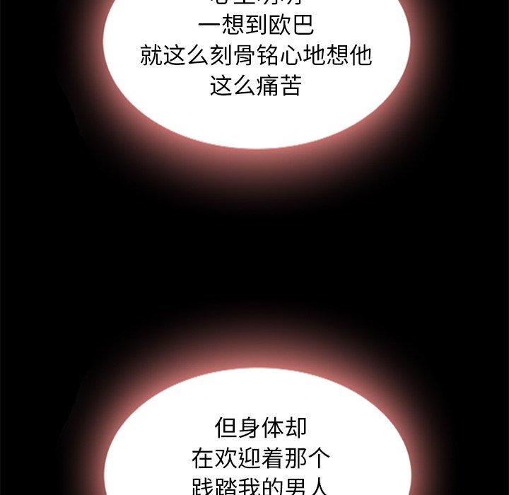 坏血[抖漫]韩漫全集-坏血-第 7 话无删减无遮挡章节图片 