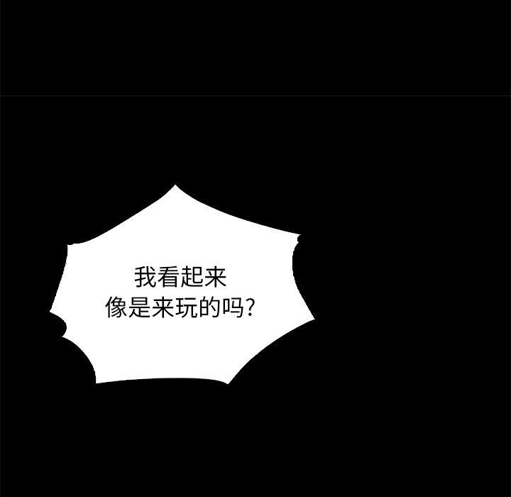 坏血[抖漫]韩漫全集-坏血-第 7 话无删减无遮挡章节图片 