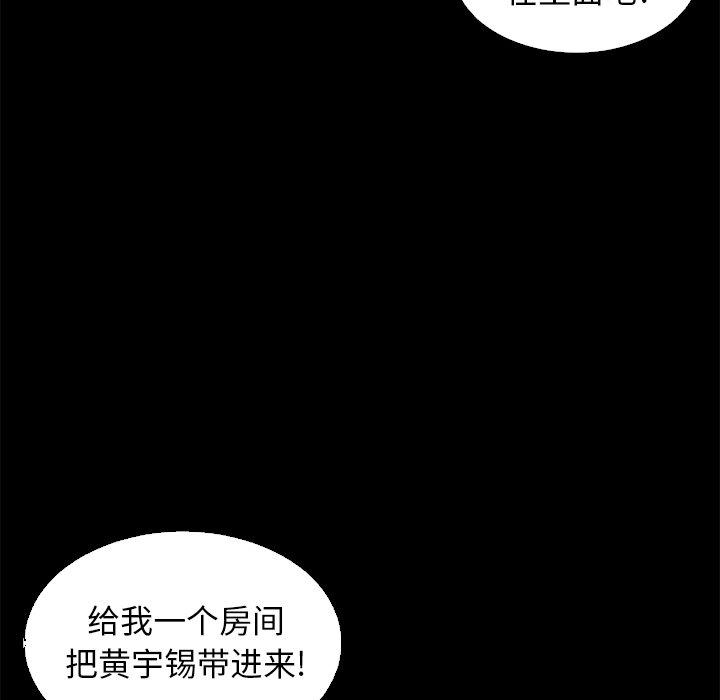 坏血[抖漫]韩漫全集-坏血-第 7 话无删减无遮挡章节图片 