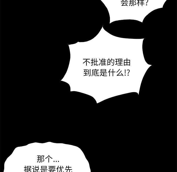 坏血[抖漫]韩漫全集-坏血-第 7 话无删减无遮挡章节图片 