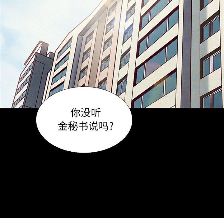 坏血[抖漫]韩漫全集-坏血-第 7 话无删减无遮挡章节图片 
