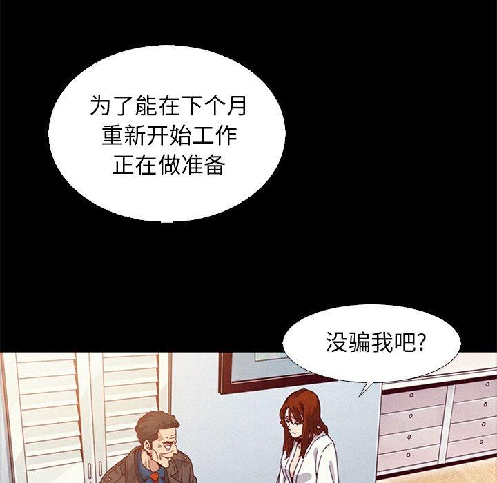 坏血[抖漫]韩漫全集-坏血-第 7 话无删减无遮挡章节图片 
