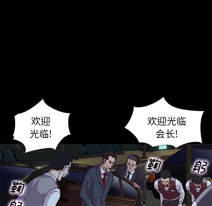 坏血[抖漫]韩漫全集-坏血-第 7 话无删减无遮挡章节图片 
