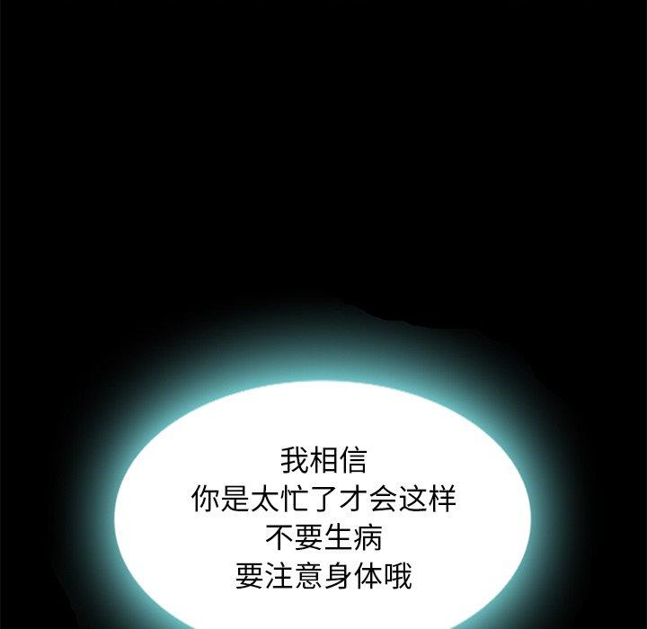 坏血[抖漫]韩漫全集-坏血-第 7 话无删减无遮挡章节图片 