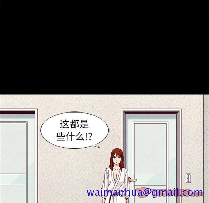 坏血[抖漫]韩漫全集-坏血-第 7 话无删减无遮挡章节图片 