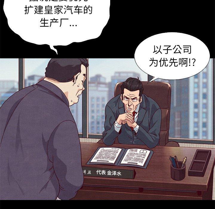 坏血[抖漫]韩漫全集-坏血-第 7 话无删减无遮挡章节图片 