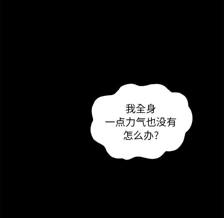 坏血[抖漫]韩漫全集-坏血-第 7 话无删减无遮挡章节图片 