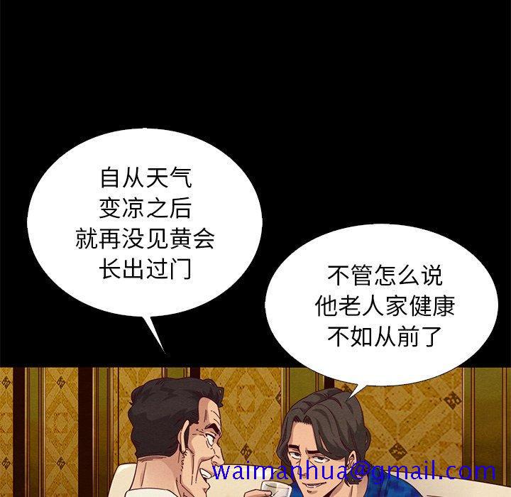 坏血[抖漫]韩漫全集-坏血-第 7 话无删减无遮挡章节图片 