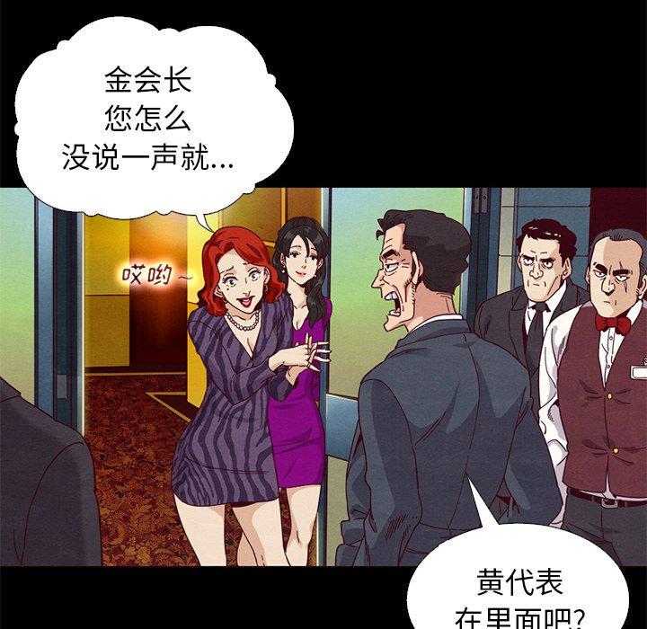 坏血[抖漫]韩漫全集-坏血-第 7 话无删减无遮挡章节图片 