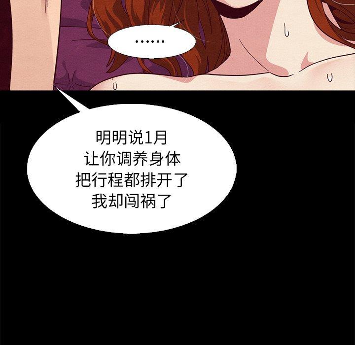 坏血[抖漫]韩漫全集-坏血-第 7 话无删减无遮挡章节图片 