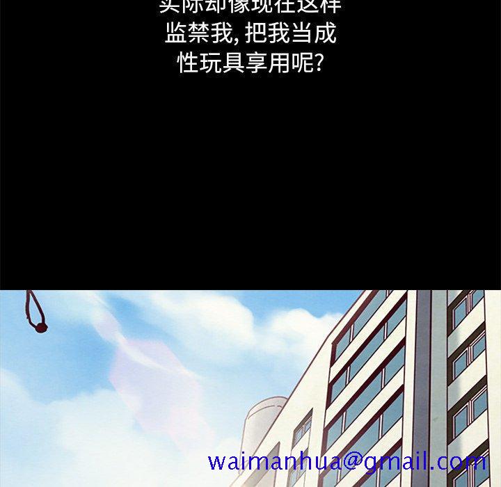 坏血[抖漫]韩漫全集-坏血-第 7 话无删减无遮挡章节图片 