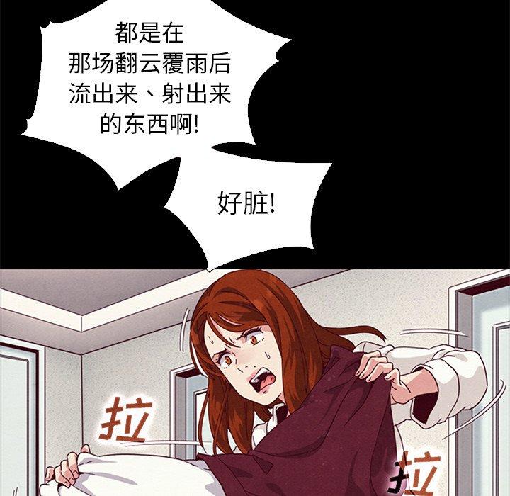 坏血[抖漫]韩漫全集-坏血-第 7 话无删减无遮挡章节图片 
