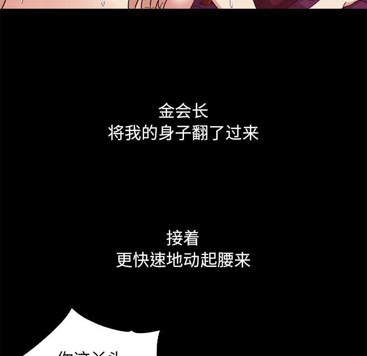 坏血[抖漫]韩漫全集-坏血-第 7 话无删减无遮挡章节图片 