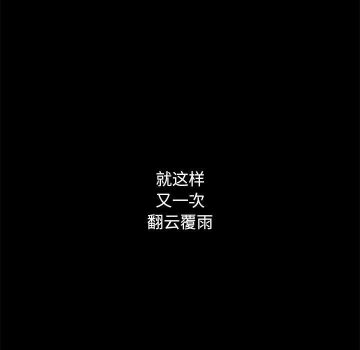 坏血[抖漫]韩漫全集-坏血-第 7 话无删减无遮挡章节图片 