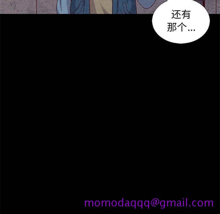 坏血[抖漫]韩漫全集-坏血-第 7 话无删减无遮挡章节图片 