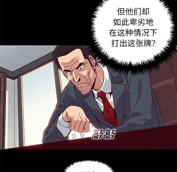 坏血[抖漫]韩漫全集-坏血-第 7 话无删减无遮挡章节图片 