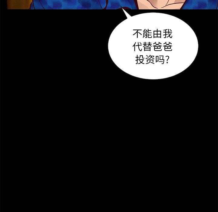 坏血[抖漫]韩漫全集-坏血-第 7 话无删减无遮挡章节图片 
