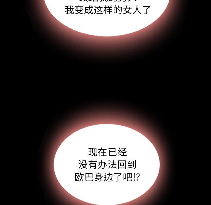 坏血[抖漫]韩漫全集-坏血-第 7 话无删减无遮挡章节图片 