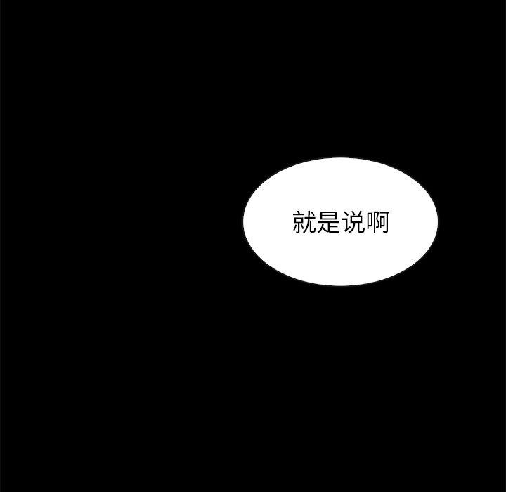 坏血[抖漫]韩漫全集-坏血-第 7 话无删减无遮挡章节图片 
