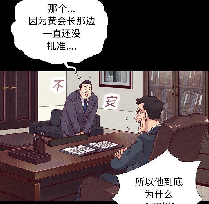 坏血[抖漫]韩漫全集-坏血-第 7 话无删减无遮挡章节图片 