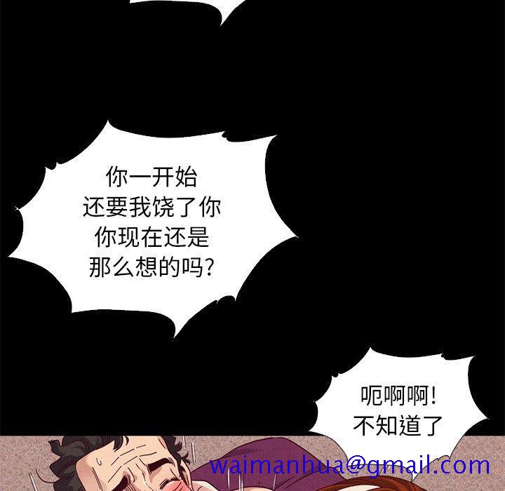 坏血[抖漫]韩漫全集-坏血-第 7 话无删减无遮挡章节图片 
