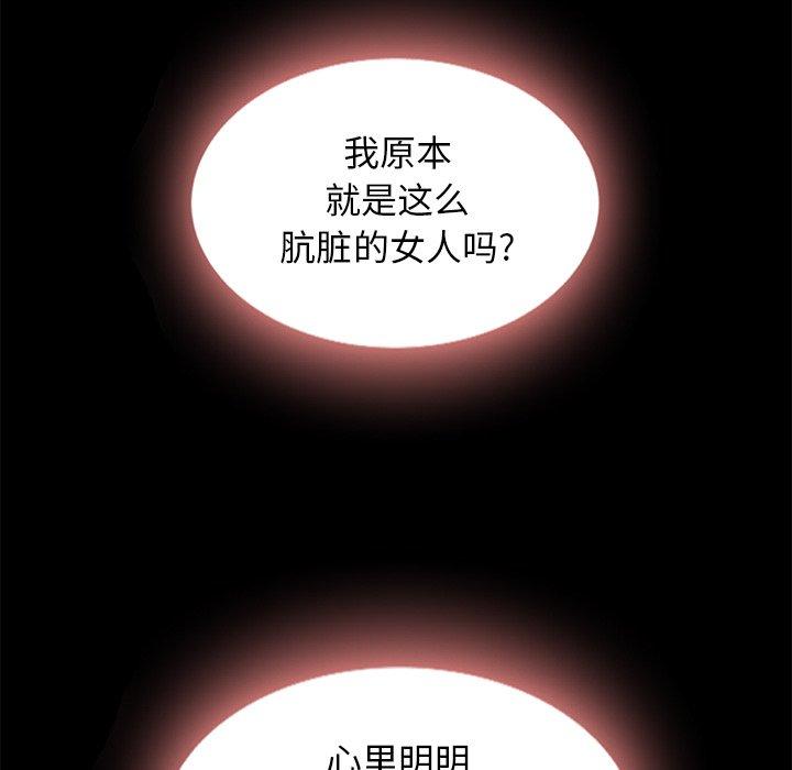 坏血[抖漫]韩漫全集-坏血-第 7 话无删减无遮挡章节图片 