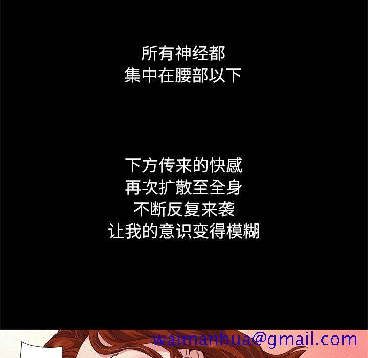 坏血[抖漫]韩漫全集-坏血-第 7 话无删减无遮挡章节图片 