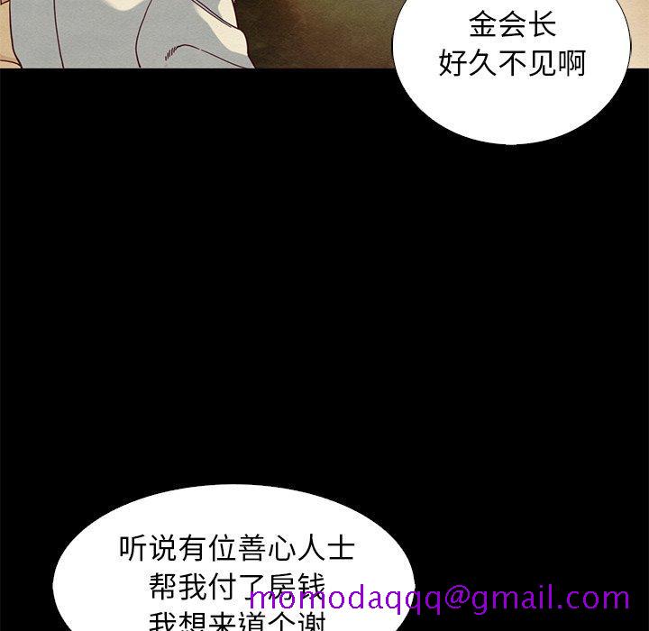 坏血[抖漫]韩漫全集-坏血-第 7 话无删减无遮挡章节图片 