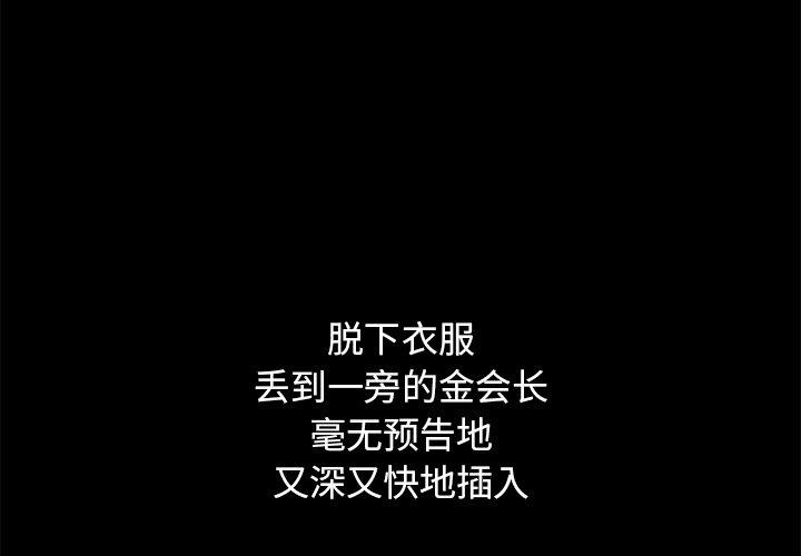 坏血[抖漫]韩漫全集-坏血-第 7 话无删减无遮挡章节图片 