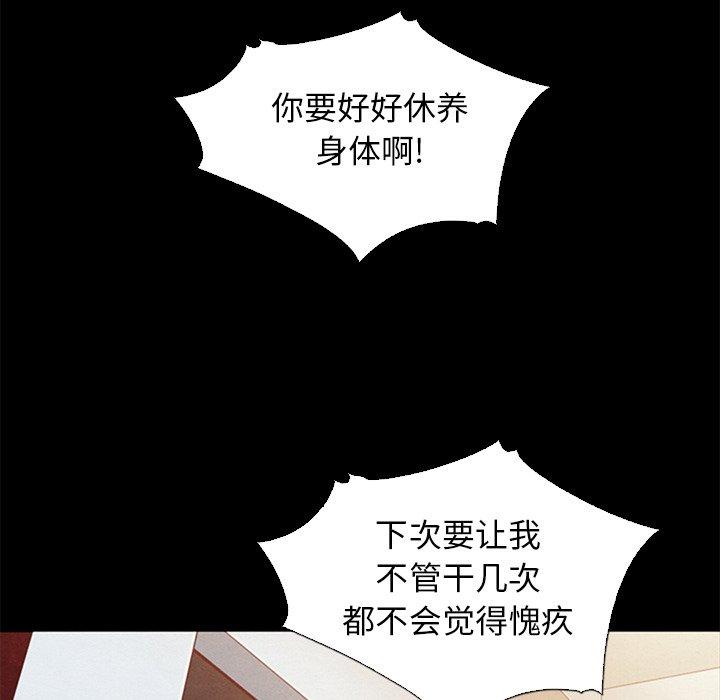 坏血[抖漫]韩漫全集-坏血-第 7 话无删减无遮挡章节图片 