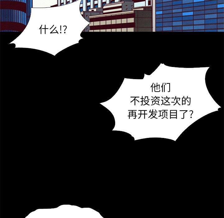 坏血[抖漫]韩漫全集-坏血-第 7 话无删减无遮挡章节图片 
