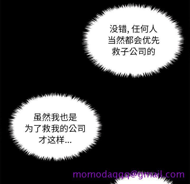 坏血[抖漫]韩漫全集-坏血-第 7 话无删减无遮挡章节图片 