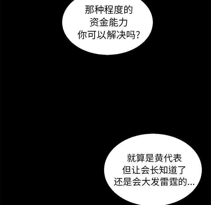 坏血[抖漫]韩漫全集-坏血-第 8 话无删减无遮挡章节图片 